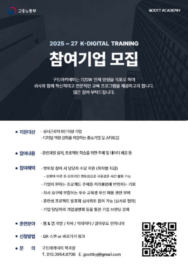 25_참여기업모집.jpg