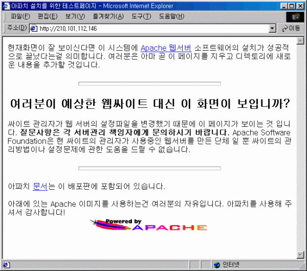apache-install-homepage.gif