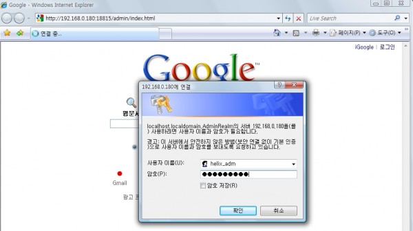 helix_dna_server_admin_exe_1.jpg