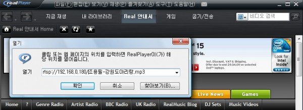 helix_realmedia_exe_2.jpg