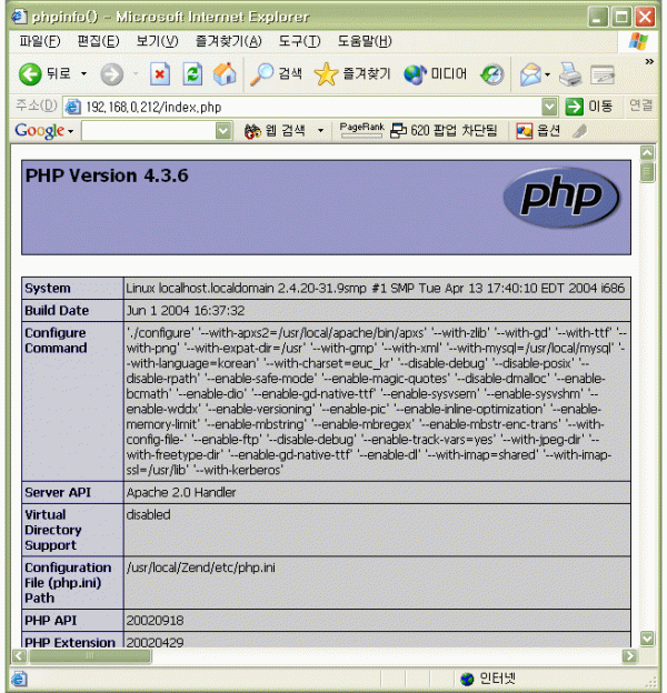 phpinfo.gif