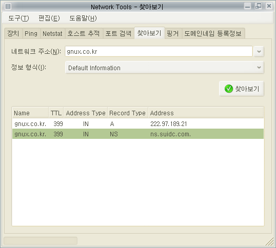 net-tool-nslookup.png