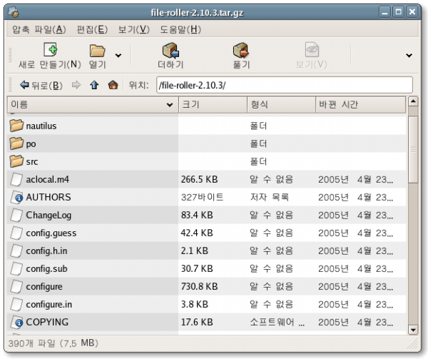 file-roller_html_118fb888.png
