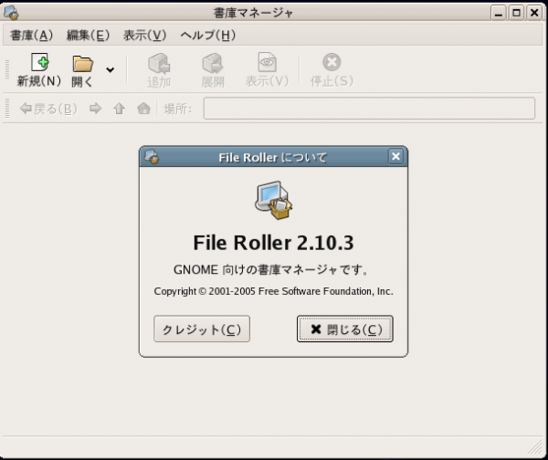 file-roller_html_32b69dfc.png