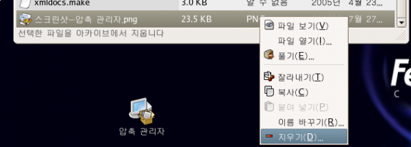 file-roller_html_74dd1415.png