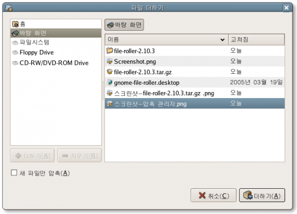 file-roller_html_m1a227865.png
