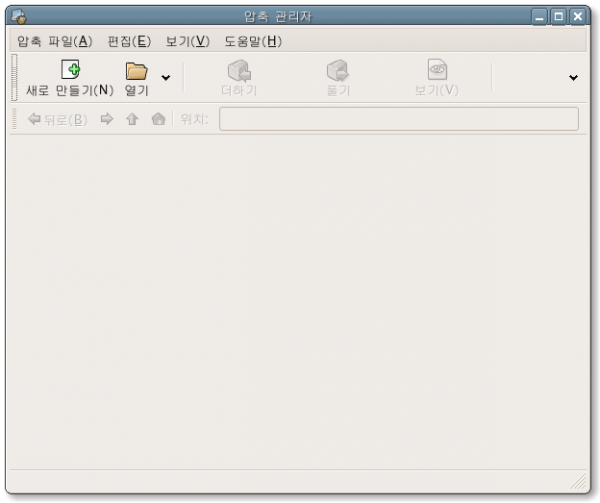 file-roller_html_m553c8358.png