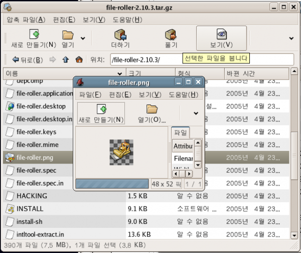 file-roller_html_m7b501130.png