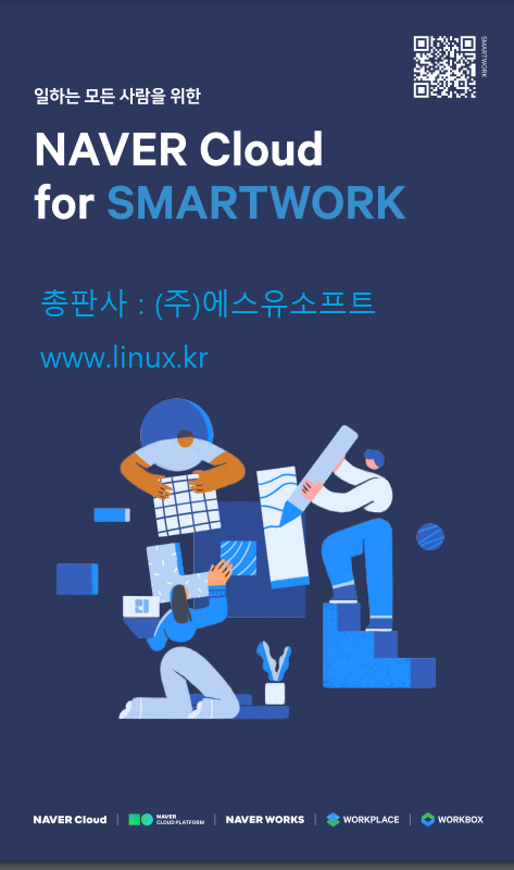 smartwork01.png