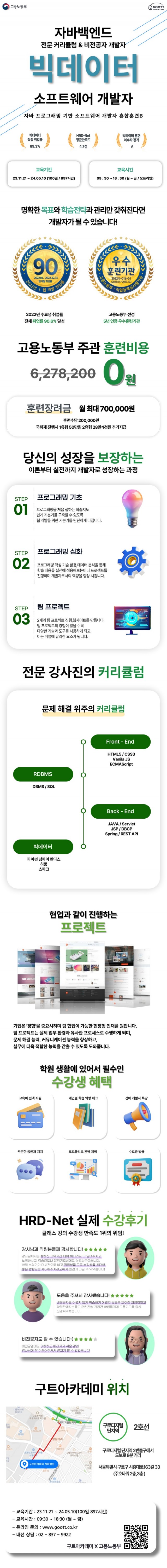 1121빅데이터.jpg