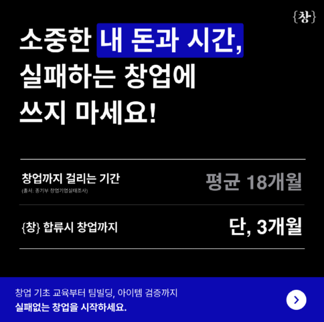 [창] 8기 모집 소재_3.png