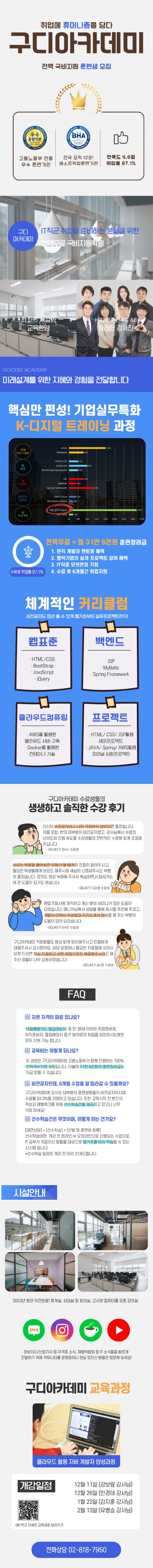 긴 상세페이지1128.jpg