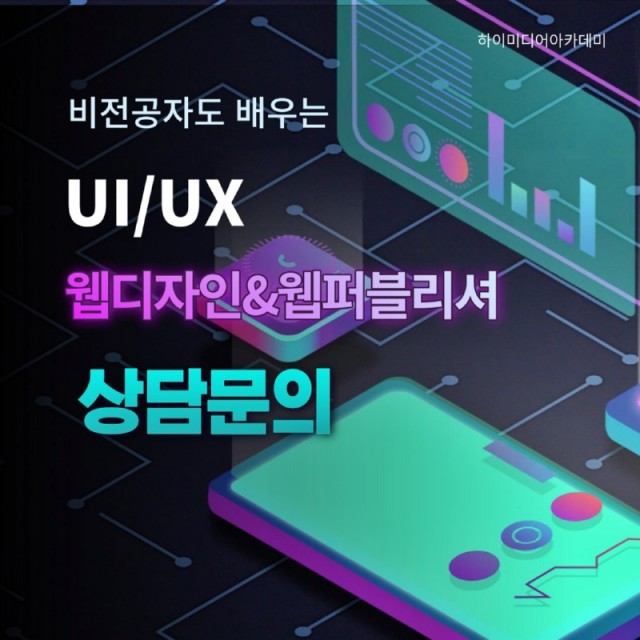 UIUX웹디자인1.jpg