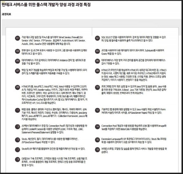 풀스택개발자2.jpg