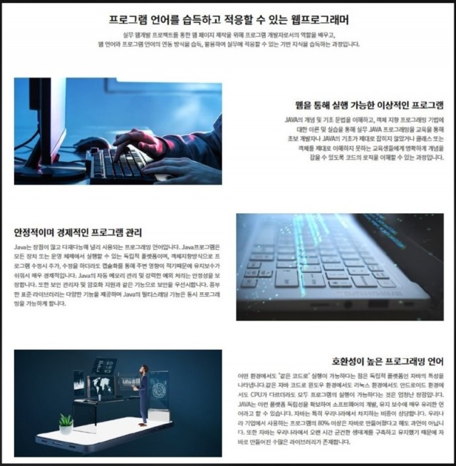 자바풀스택개발자3.jpg