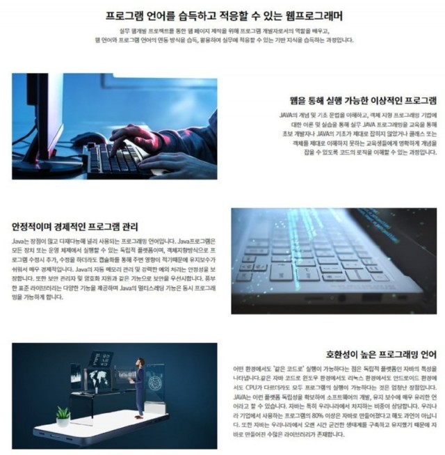 자바웹개발자3.jpg