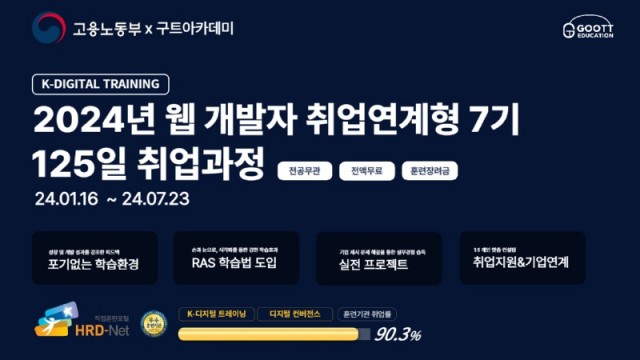 빅데이터7기.jpg