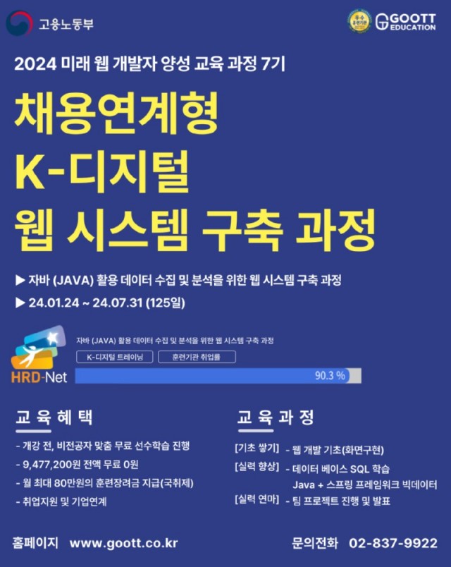 0124kdt과정7기.jpg