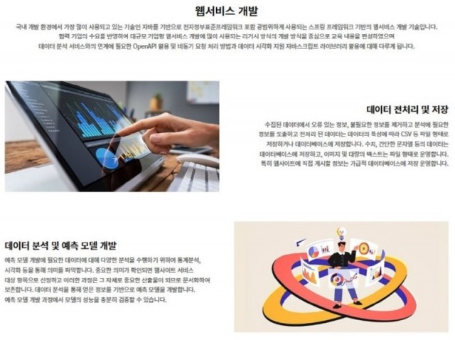 자바웹개발자4.jpg