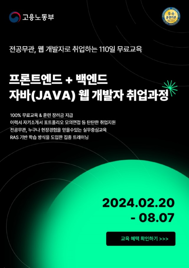 2월20일 취업과정 (2).jpg