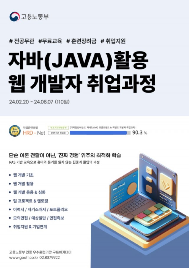 2월 취업.jpg