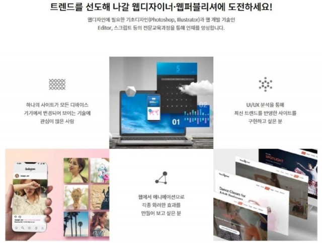 웹디자인웹퍼블리셔6.jpg