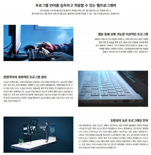 자바웹개발자3.jpg