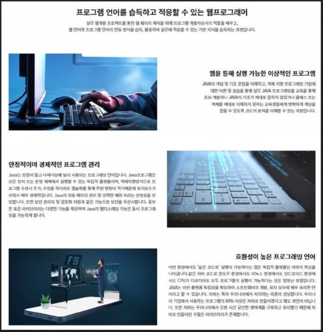 JAVA개발자 국비지원3.jpg