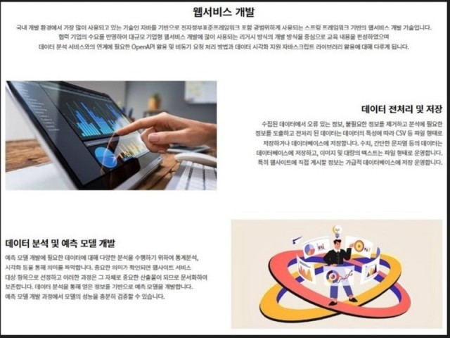 JAVA개발자 국비지원4.jpg