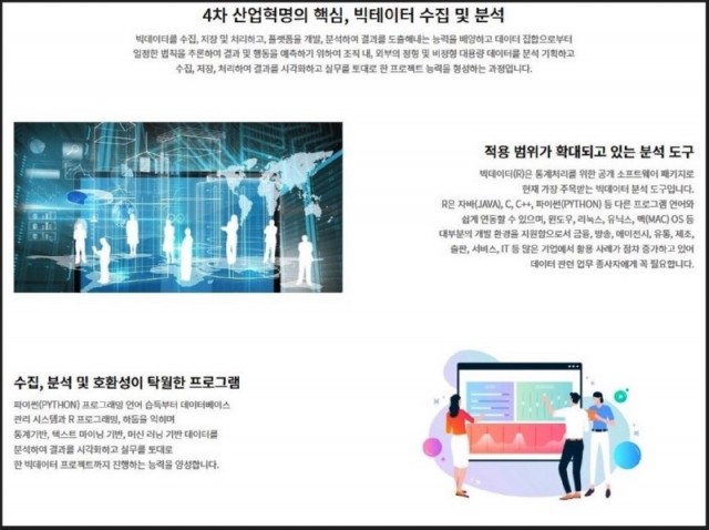 JAVA개발자 국비지원6.jpg