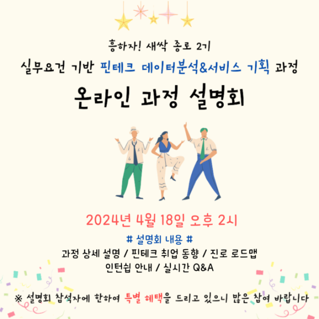 새싹 종로캠 2기 2주차 인스타 홍보물&amp;인사이트캠퍼스 팝업창 700 (2).png