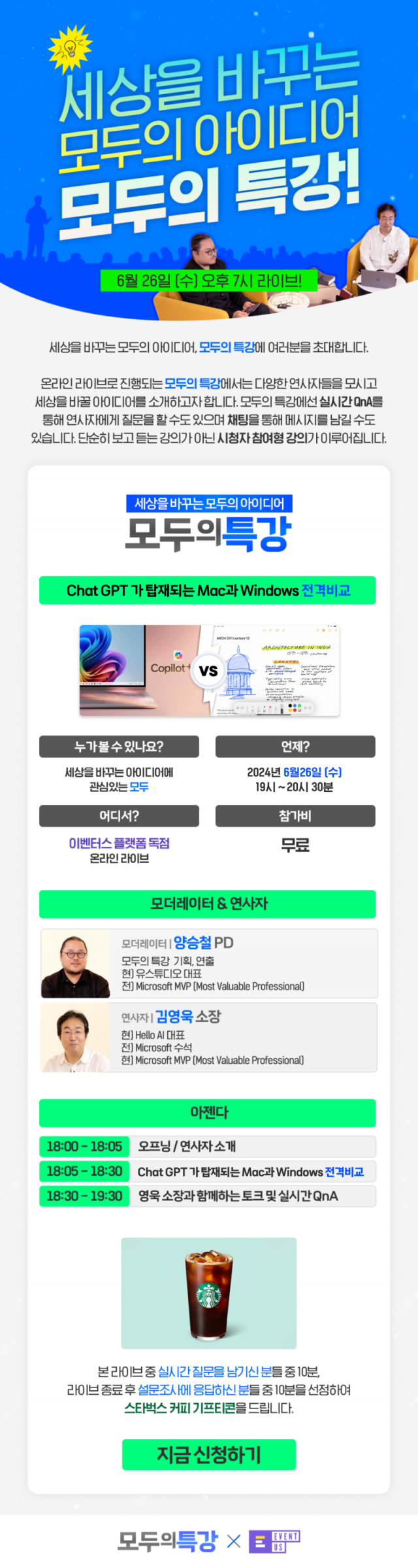 수정)edm-모두의 특강_9_맥윈도우전격비교.png
