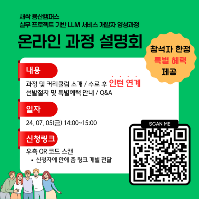 열정을 지닌 우리 학교 서포터즈를 모집합니다..png