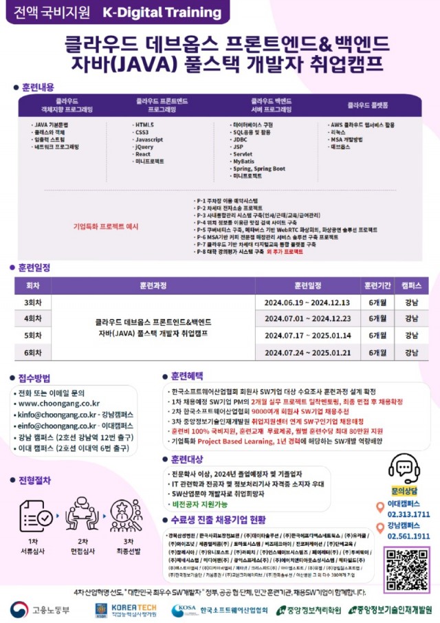 클라우드 데브옵스 포스터.jpg
