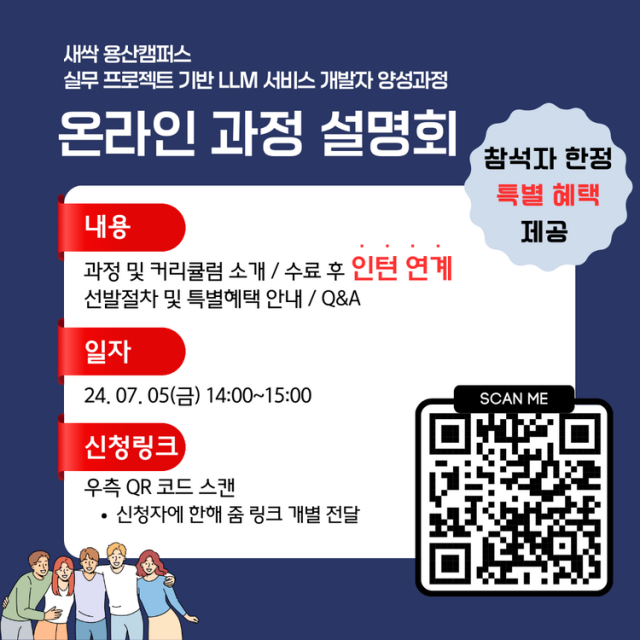 2차 모집설명회 ver2.png