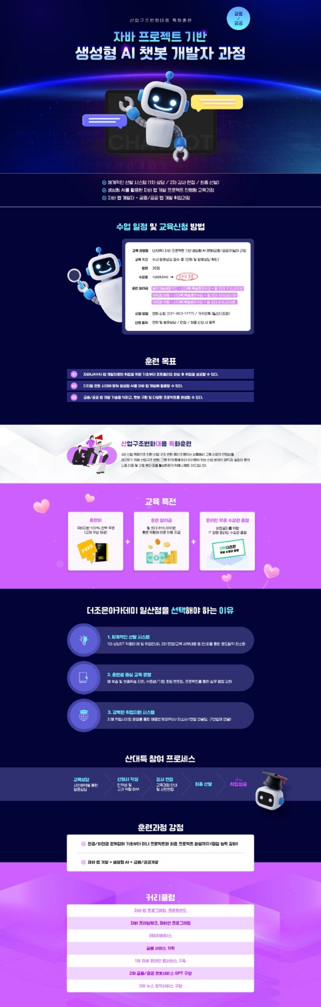 산대특 자바.jpg