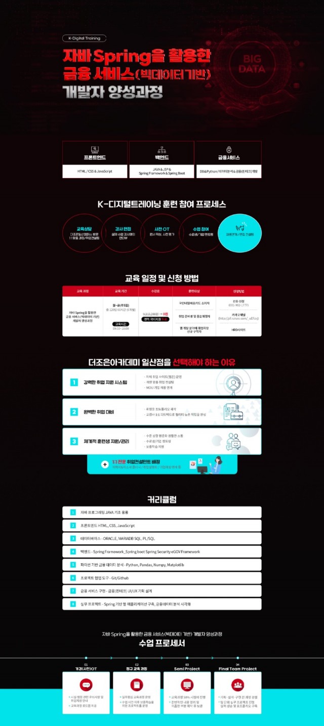 K디지털 자바.jpg