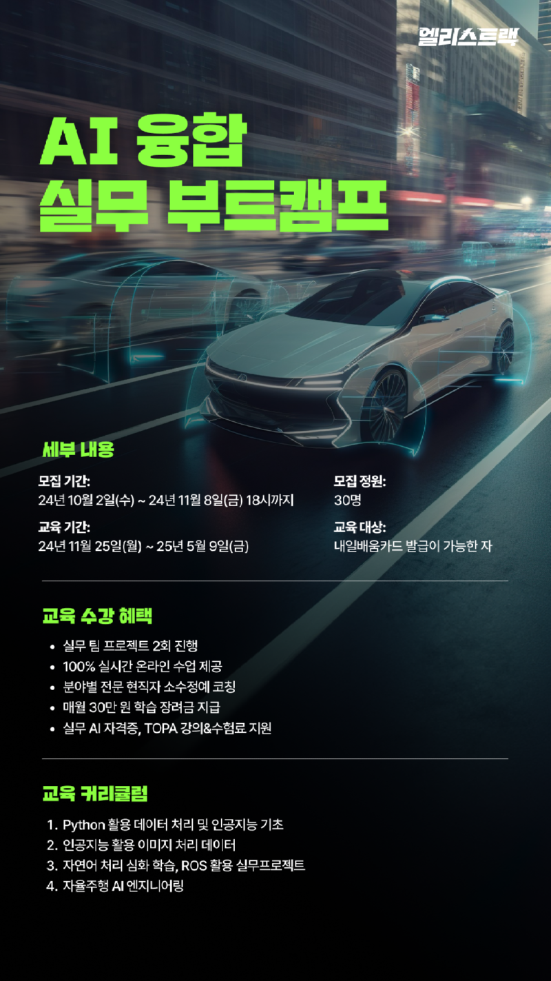 자율주행_세로형.png