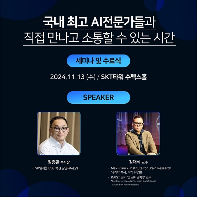 K-HP AI리더스포럼-무료교육 및 세미나 6.jpg