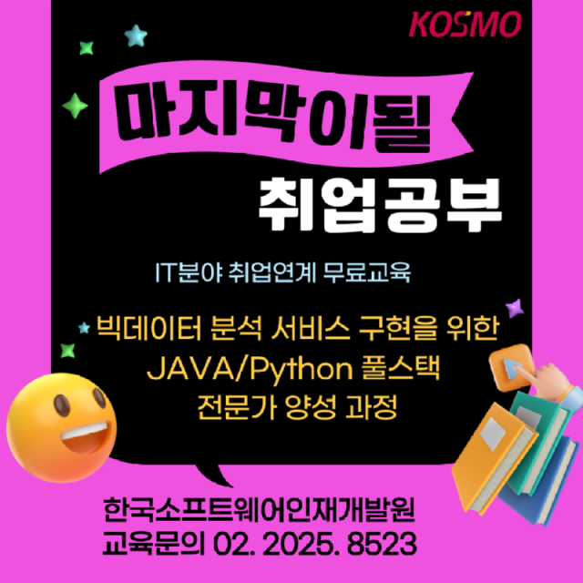 빅데이터.png
