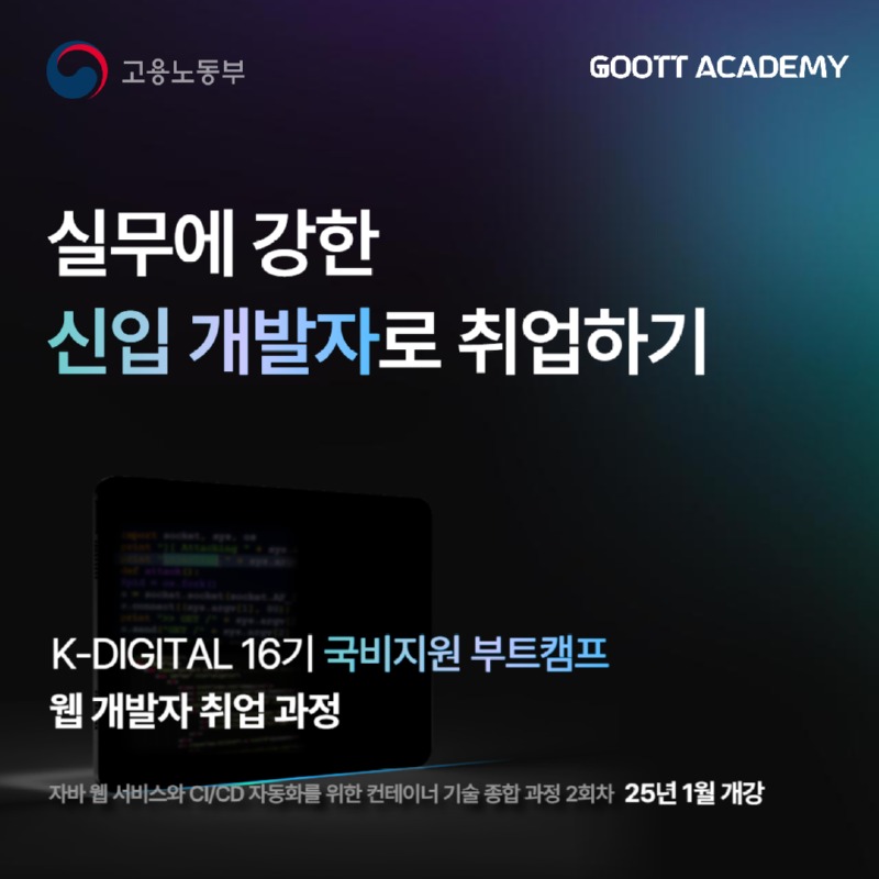 개발자 취업 부트캠프 2.jpg