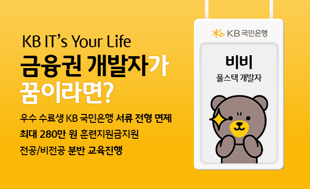 241216_멀티캠퍼스_배너2(캐치_이미지형)_622x380.png