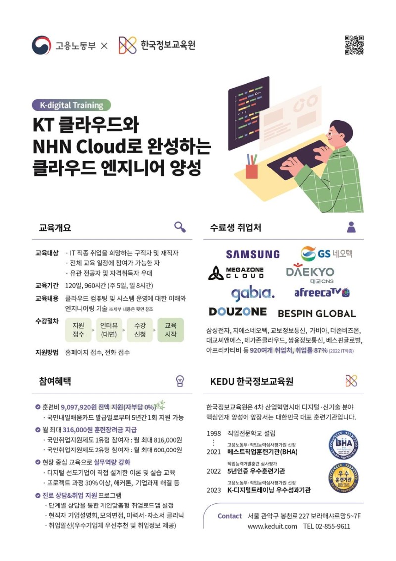 2월 KT클라우드.jpg
