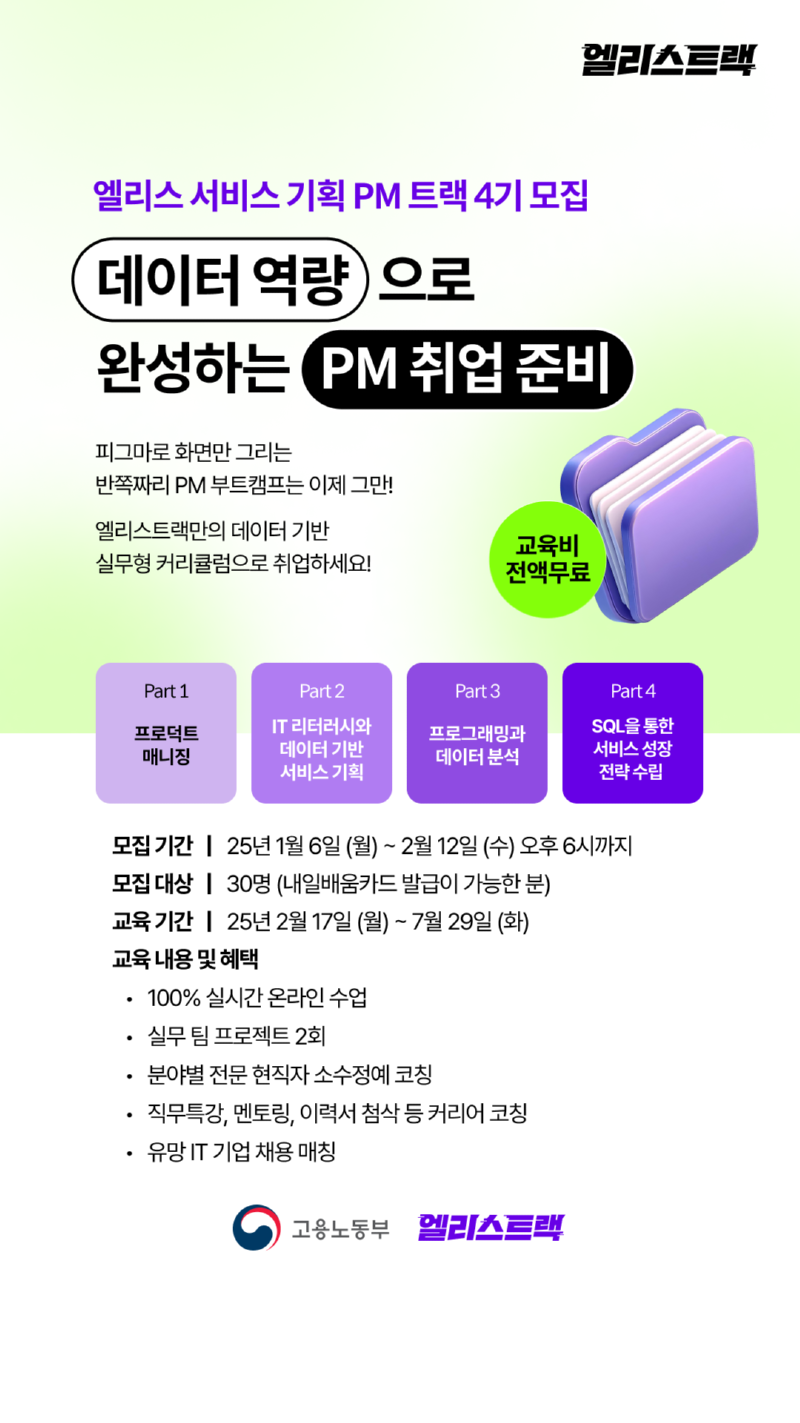 포스터_TPM4_세로형.png