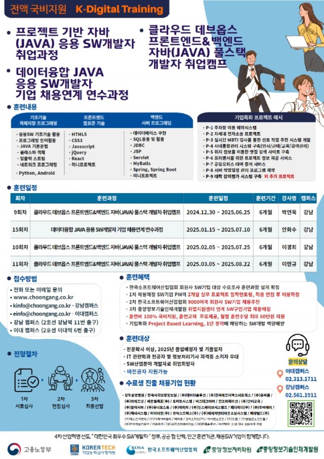 12월 홍보지.jpg