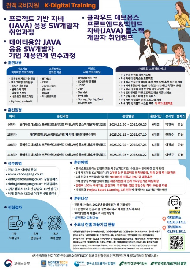 12월 홍보지.jpg