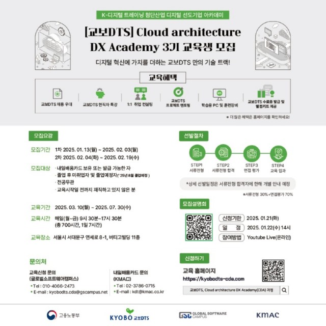 250108 교보_인스타포스터.jpg