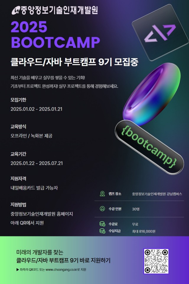 1월 안화수 강사 포스터.jpg