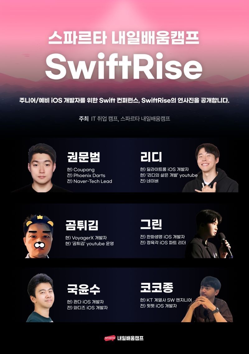 swiftrise_poster.jpg