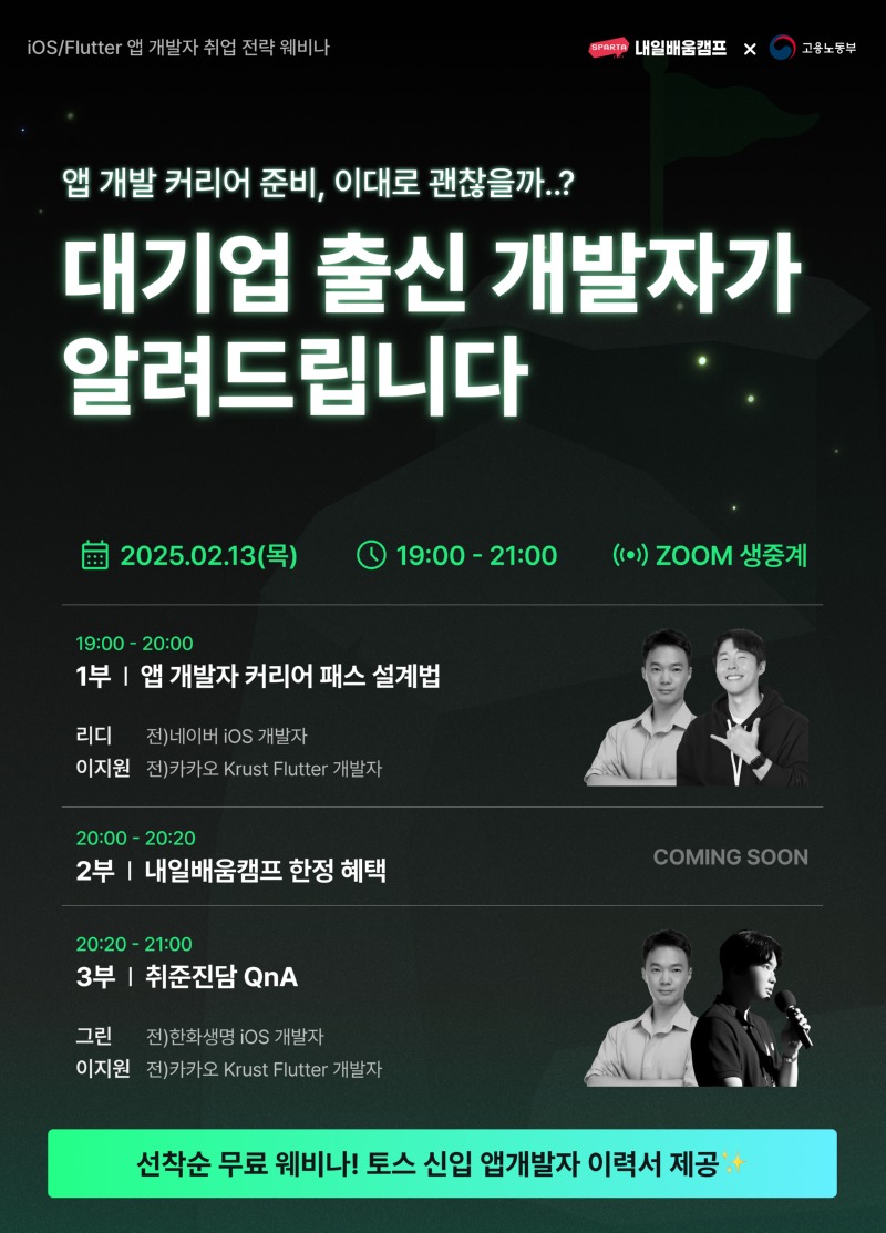 앱트랙_사전설명회_수정본 (1).jpg